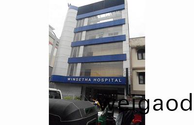 斯里兰卡WINSETHA HOSPITAL