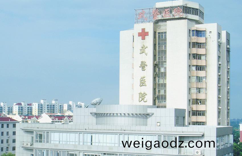 江西武警部队医院