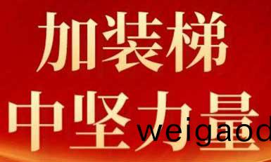 快意电梯，长沙加装梯市场中坚力量！