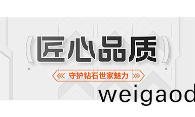 2000多个日夜，完美守护钻石世家