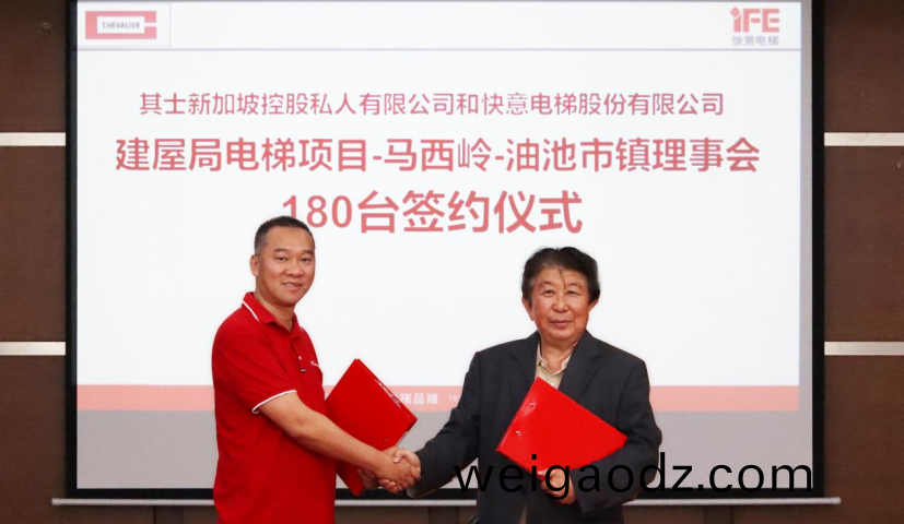 实力(li)签约！快意电梯再中标新加坡HDB项目