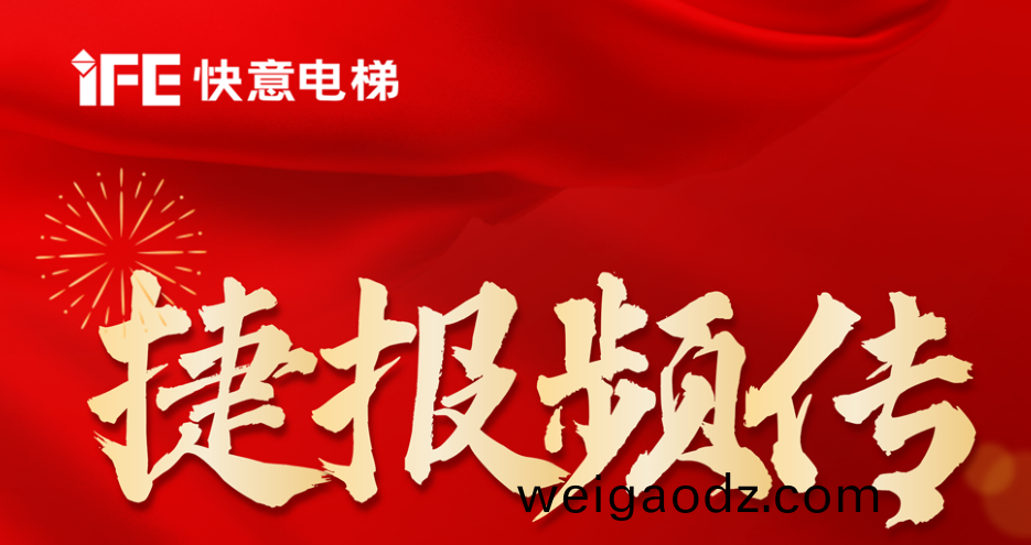 重磅喜(xi)讯丨快意获评国家(jia)级专精特(te)新小巨人&省级绿色工厂(chang)