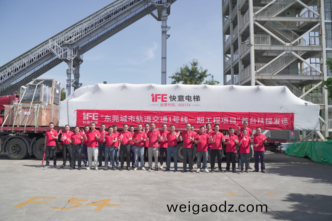 东莞轨交1号线(xian)快意首(shou)台扶梯正式发运！