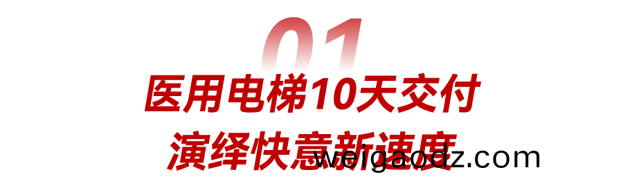 10天交付！快意驰援甘(gan)肃武威医疗卫生事(shi)业