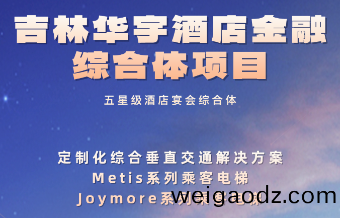 又(you)一个五星级酒店宴会综合体！快意实力(li)突围