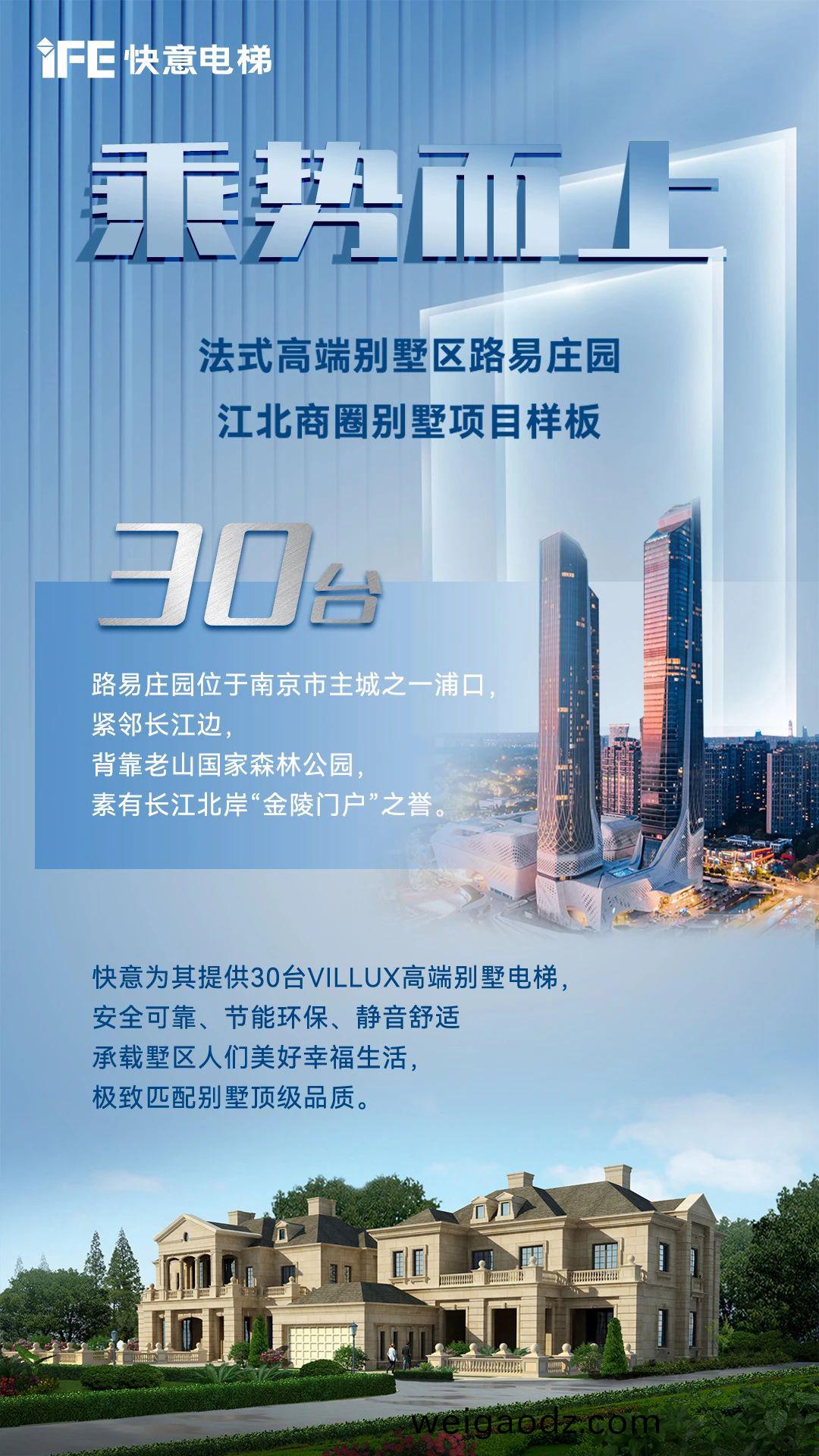 乘(cheng)势而(er)上，拿下江北(bei)商圈别(bie)墅样板项目