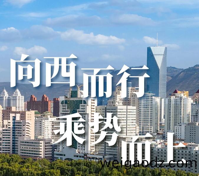 快意电梯 | 西北项目高光盘点，深度合作实录（上）