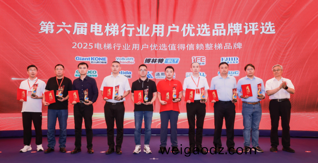 喜讯 | 快意电梯荣膺2025“值得信赖整梯品牌奖”，再获权威认证