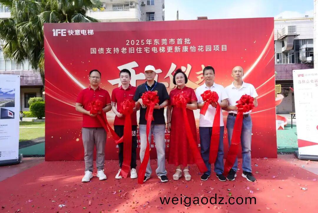 快意电梯引领老旧电梯更新，加速打造民生工程新标杆